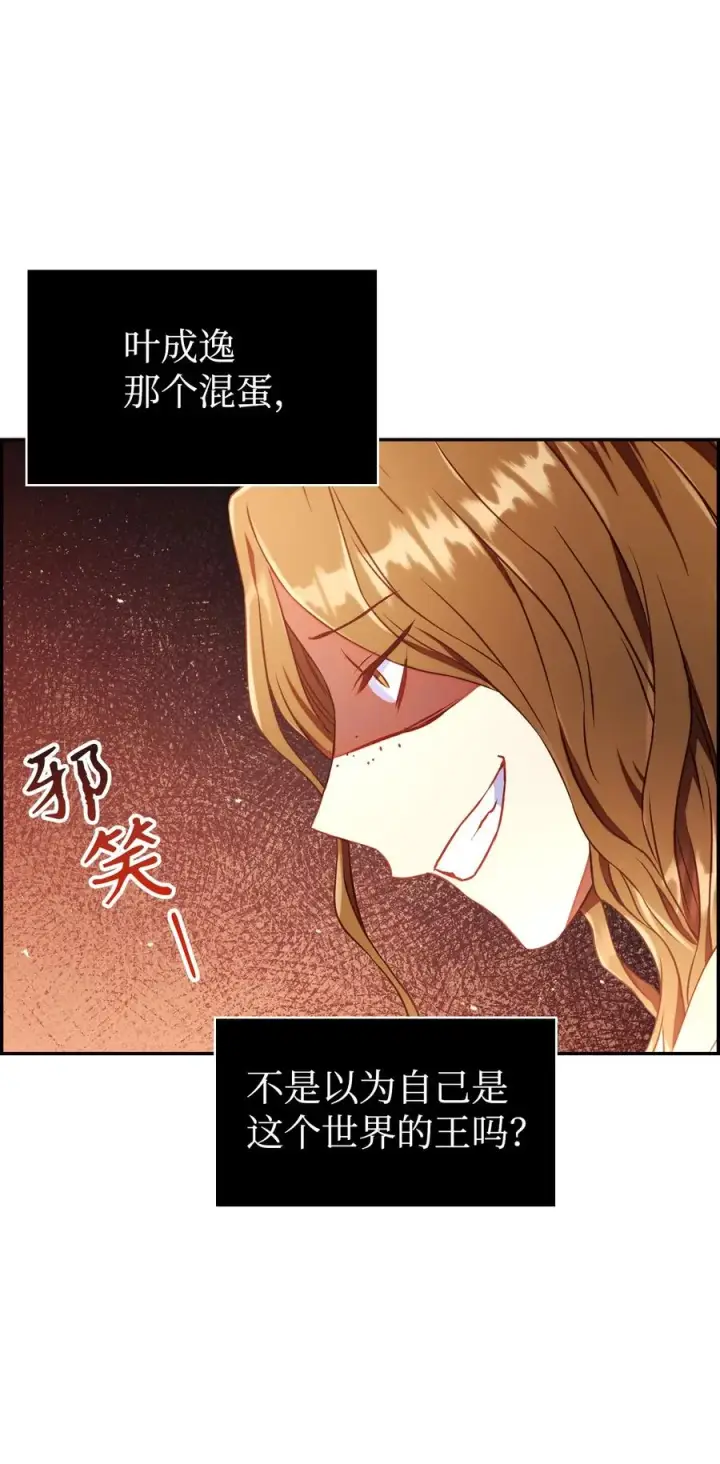 《当反派拥有了全知属性》013 发现地下城图116
