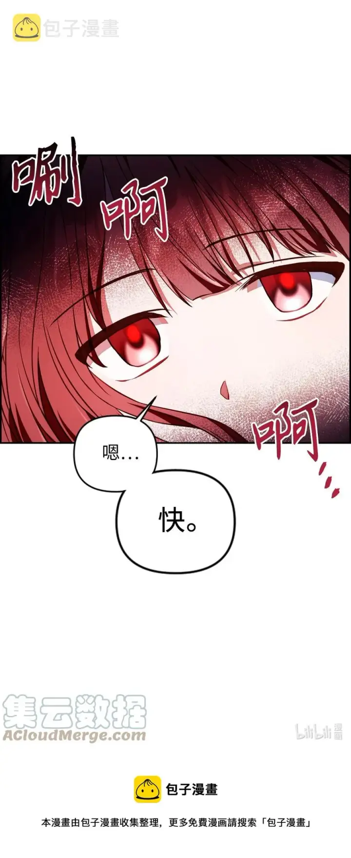 《当反派拥有了全知属性》013 发现地下城图121