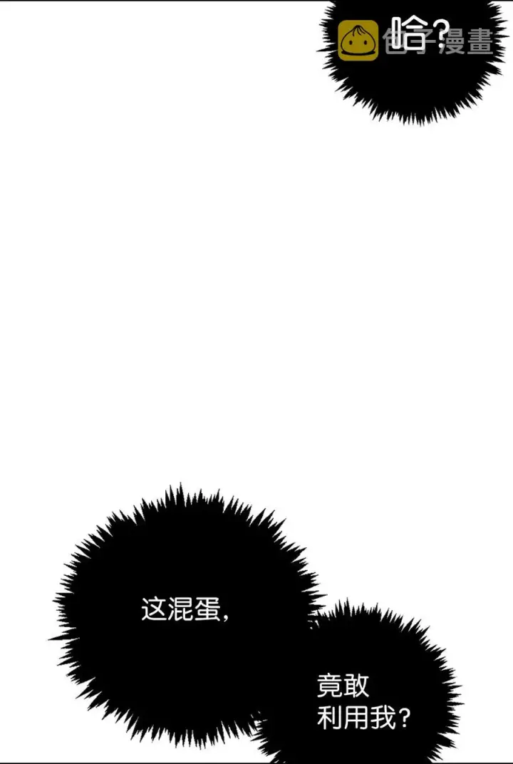 《当反派拥有了全知属性》013 发现地下城图31