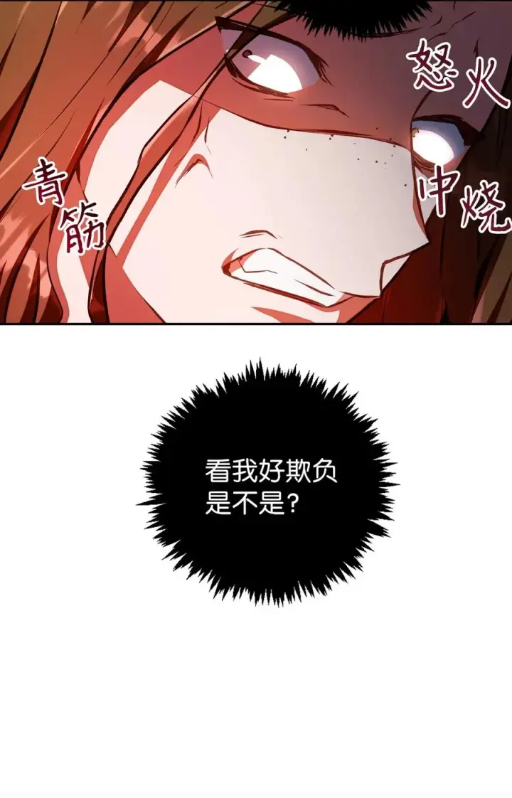《当反派拥有了全知属性》013 发现地下城图32