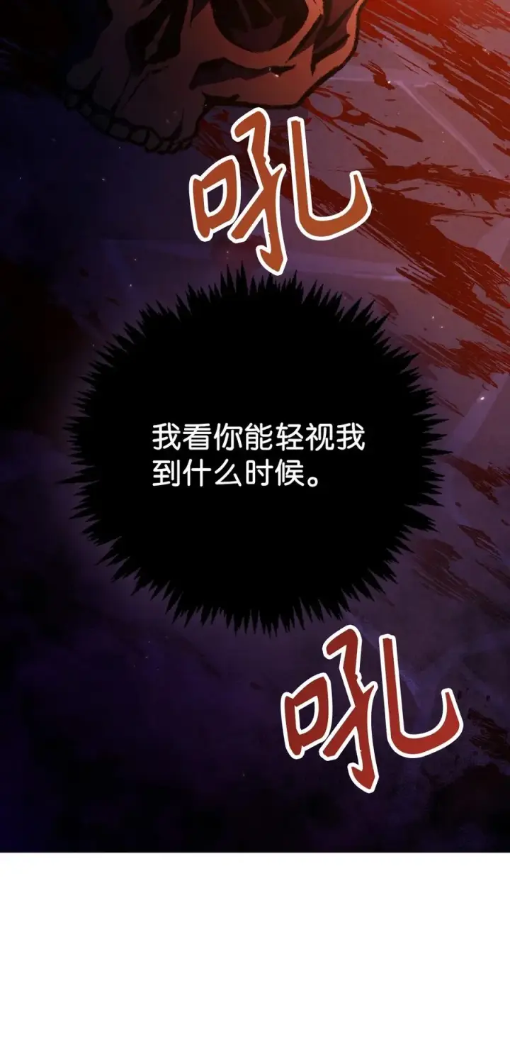 《当反派拥有了全知属性》013 发现地下城图34