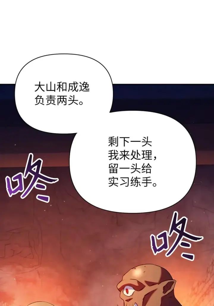 《当反派拥有了全知属性》013 发现地下城图62