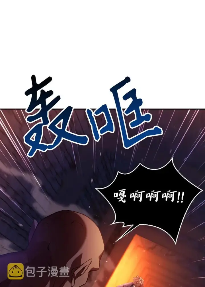 《当反派拥有了全知属性》013 发现地下城图71