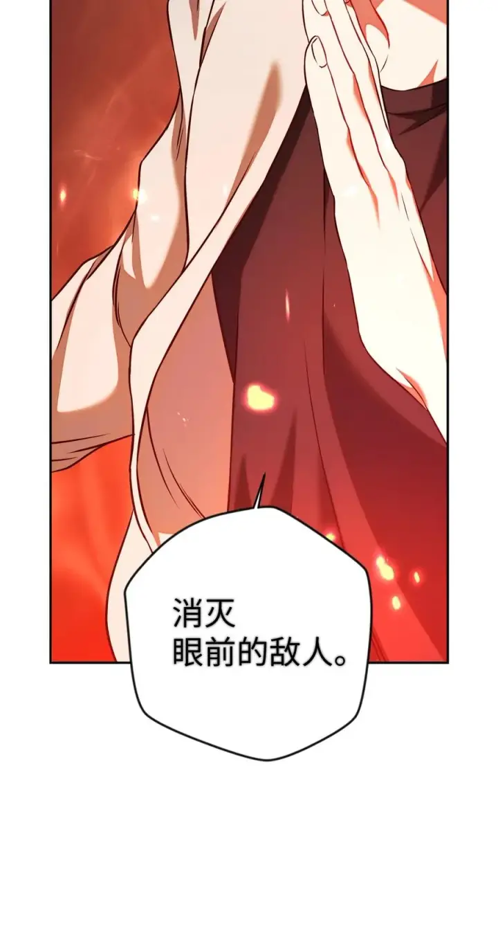 《当反派拥有了全知属性》013 发现地下城图76