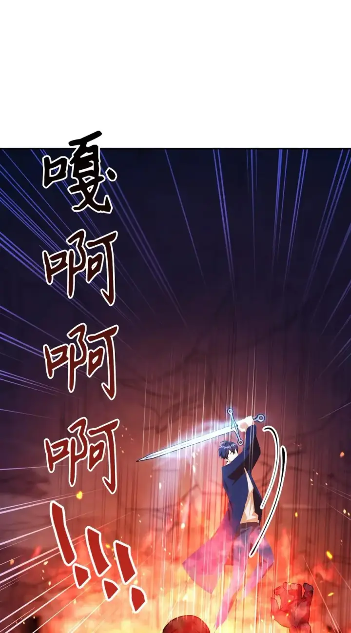 《当反派拥有了全知属性》013 发现地下城图80