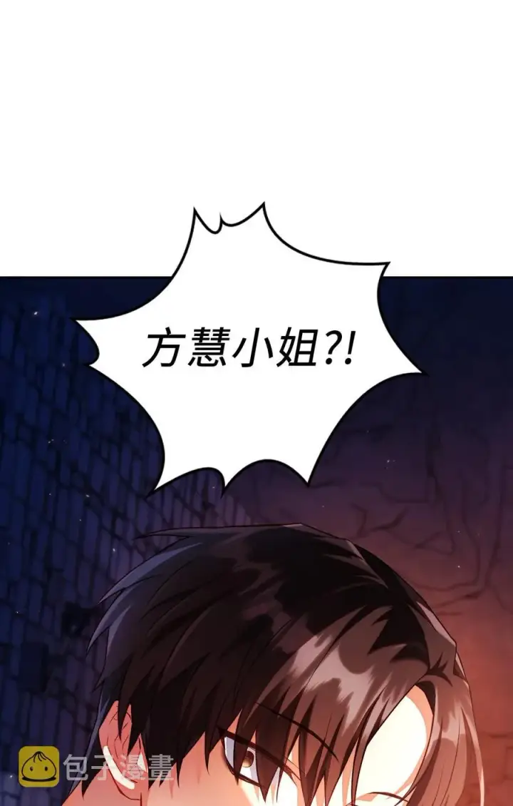 《当反派拥有了全知属性》013 发现地下城图88