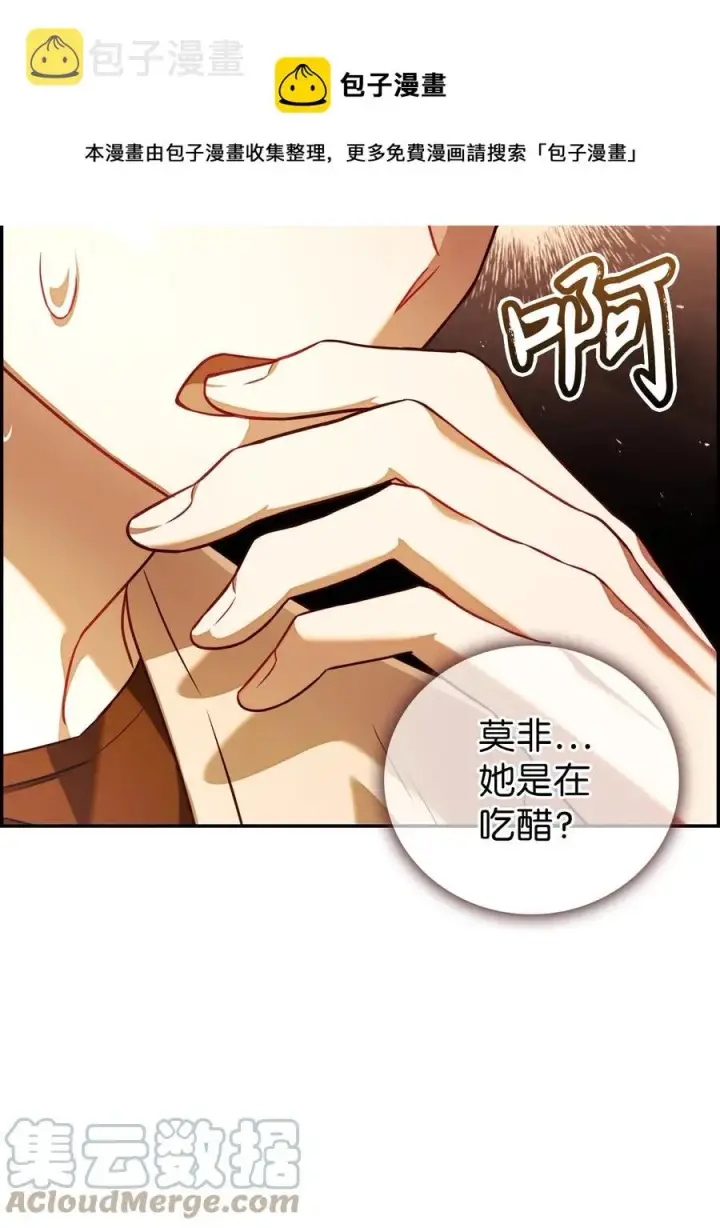 《当反派拥有了全知属性》013 发现地下城图9