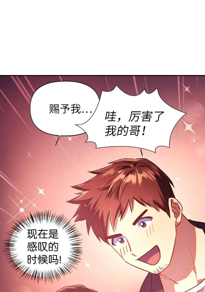 《当反派拥有了全知属性》014 首杀图15