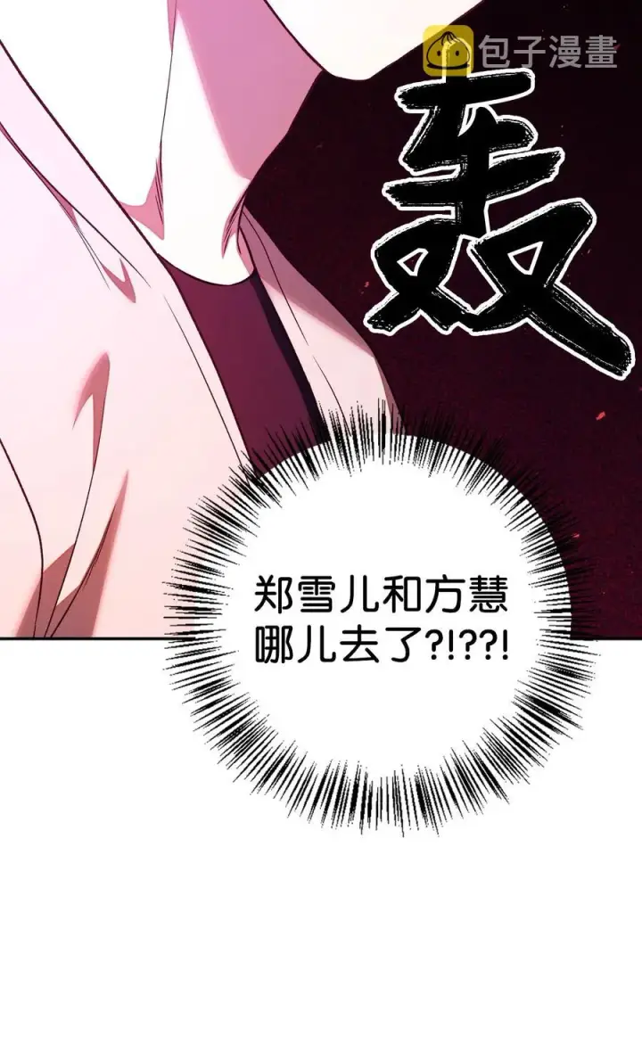 《当反派拥有了全知属性》014 首杀图26