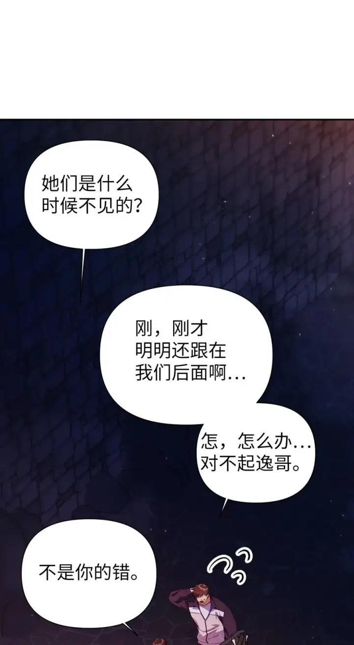 《当反派拥有了全知属性》014 首杀图27