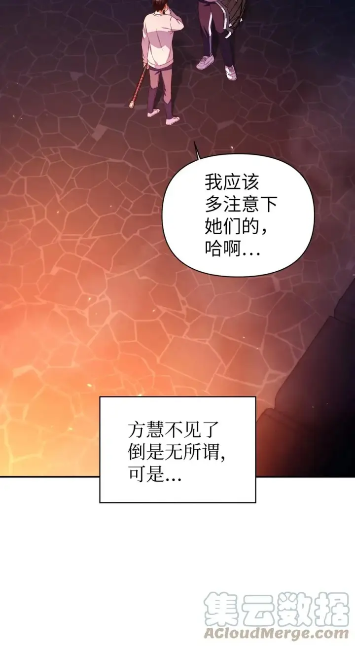 《当反派拥有了全知属性》014 首杀图28