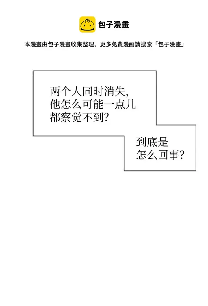 《当反派拥有了全知属性》014 首杀图33