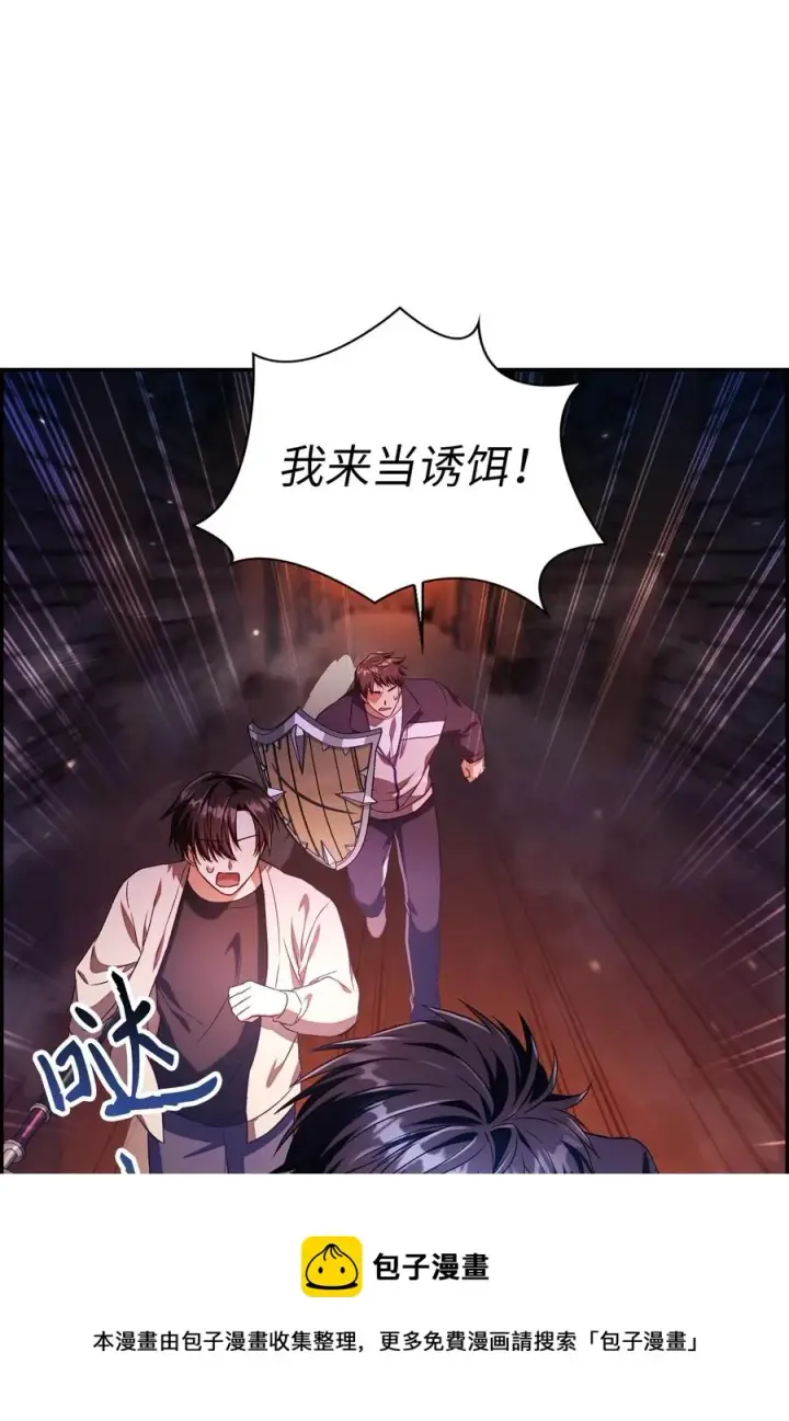 《当反派拥有了全知属性》014 首杀图5