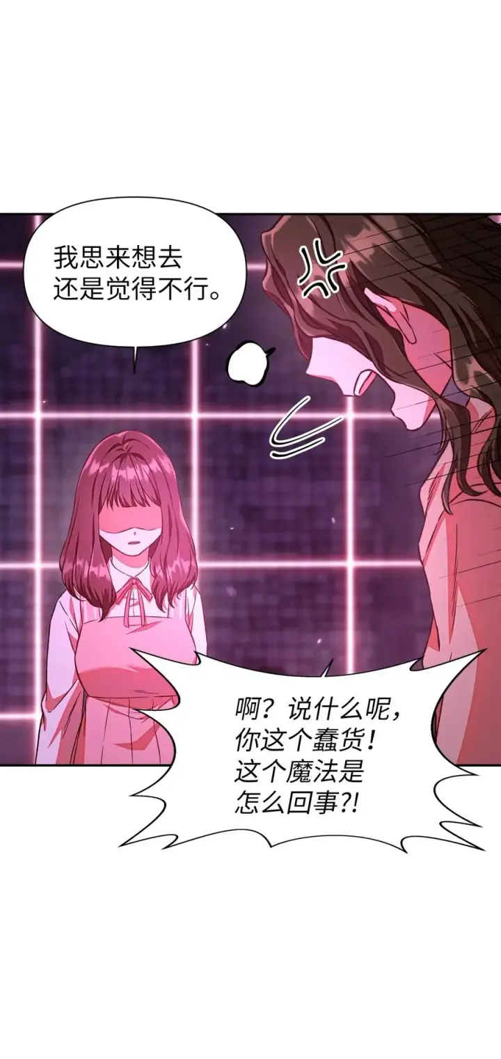 《当反派拥有了全知属性》014 首杀图50