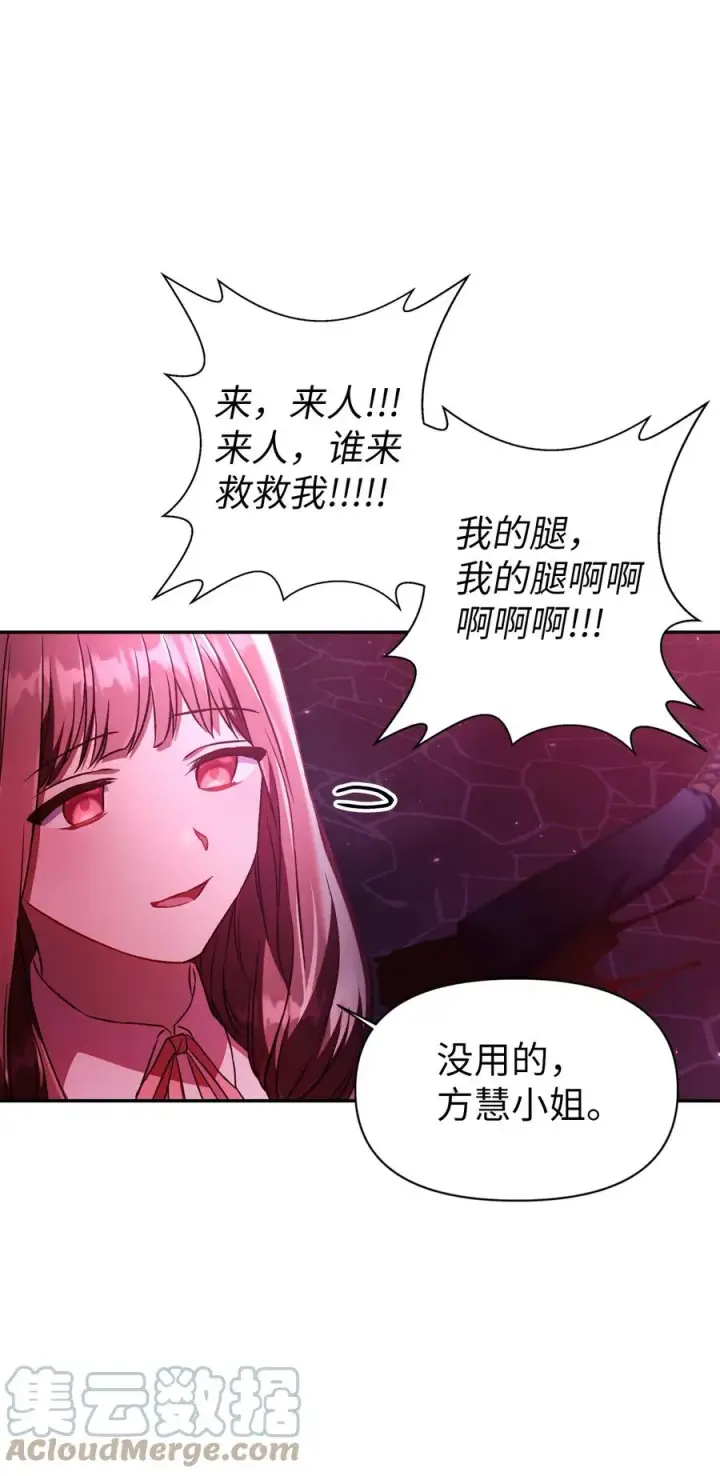 《当反派拥有了全知属性》014 首杀图58