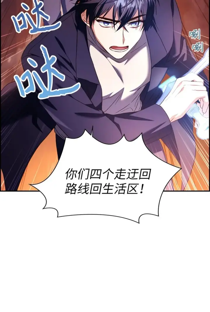 《当反派拥有了全知属性》014 首杀图6