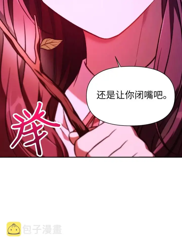 《当反派拥有了全知属性》014 首杀图63