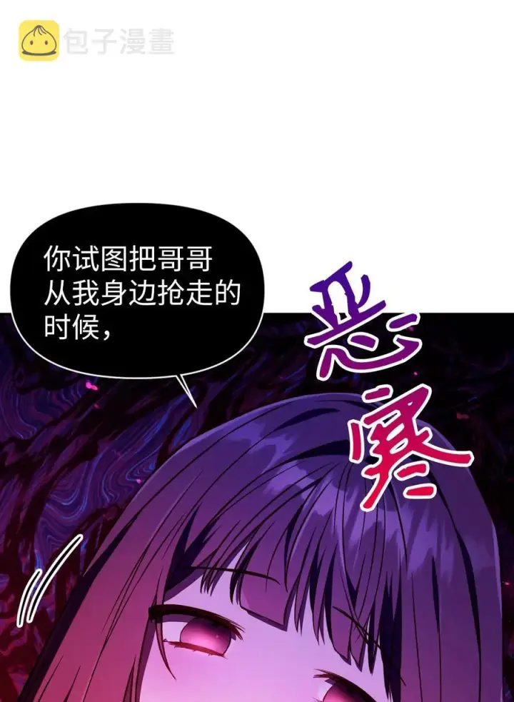《当反派拥有了全知属性》014 首杀图68