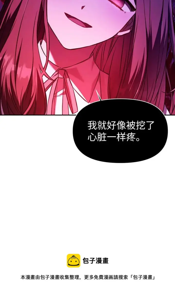 《当反派拥有了全知属性》014 首杀图69
