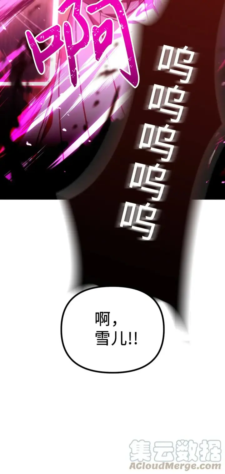 《当反派拥有了全知属性》014 首杀图79