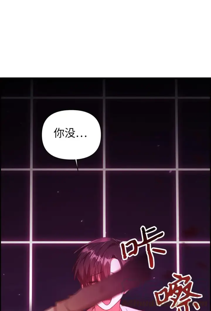 《当反派拥有了全知属性》014 首杀图82