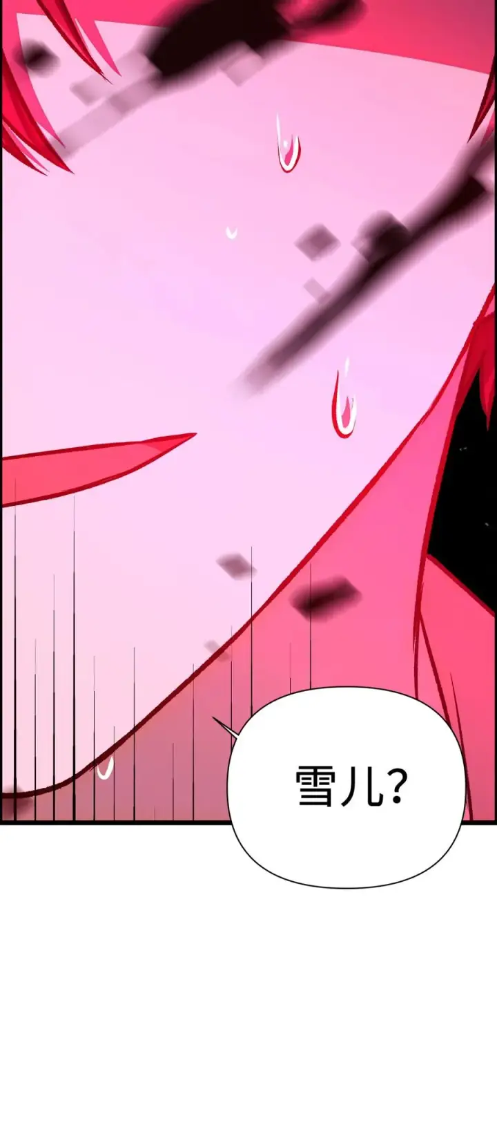 《当反派拥有了全知属性》014 首杀图87