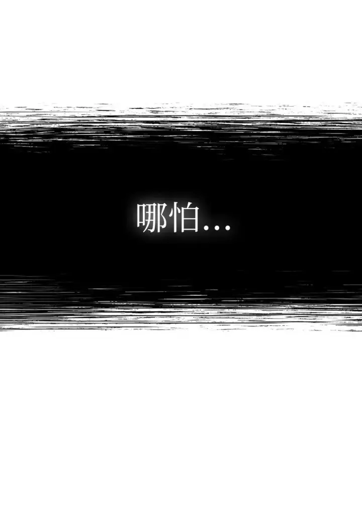 《当反派拥有了全知属性》015 抛弃人性图102