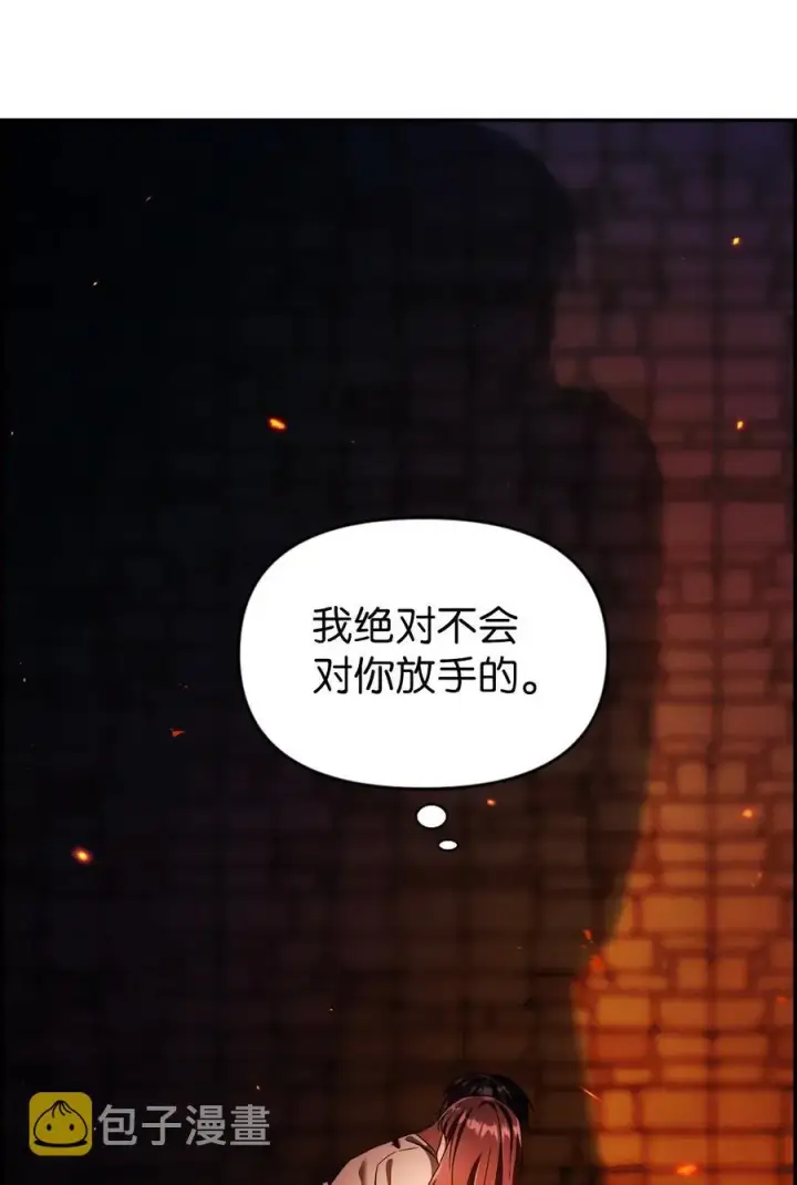 《当反派拥有了全知属性》015 抛弃人性图103
