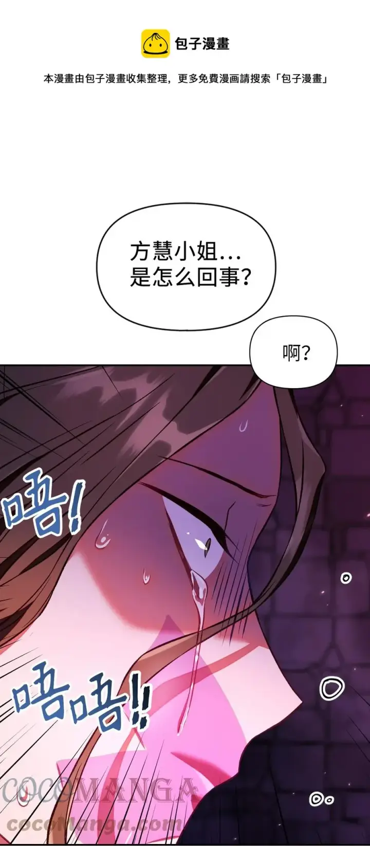 《当反派拥有了全知属性》015 抛弃人性图13