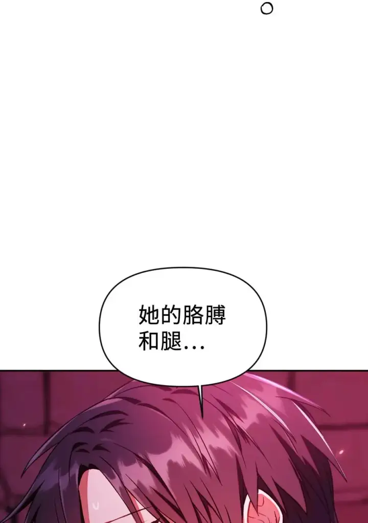 《当反派拥有了全知属性》015 抛弃人性图14