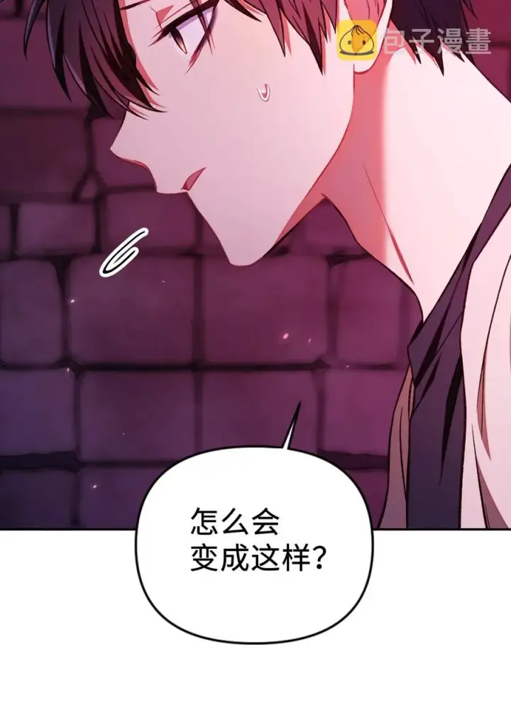《当反派拥有了全知属性》015 抛弃人性图15