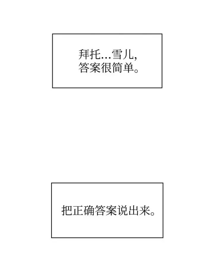 《当反派拥有了全知属性》015 抛弃人性图16