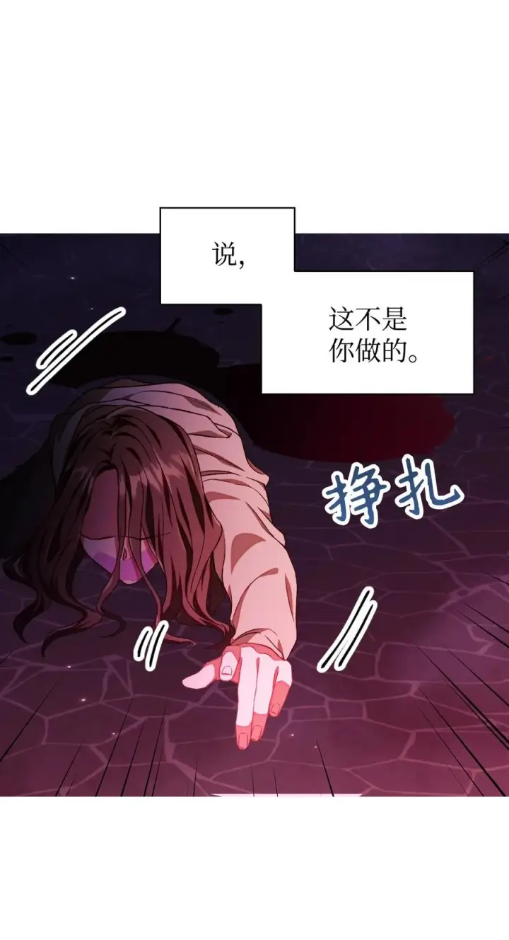 《当反派拥有了全知属性》015 抛弃人性图18