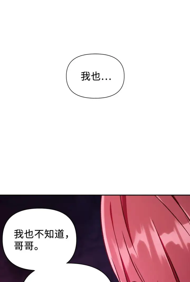 《当反派拥有了全知属性》015 抛弃人性图19