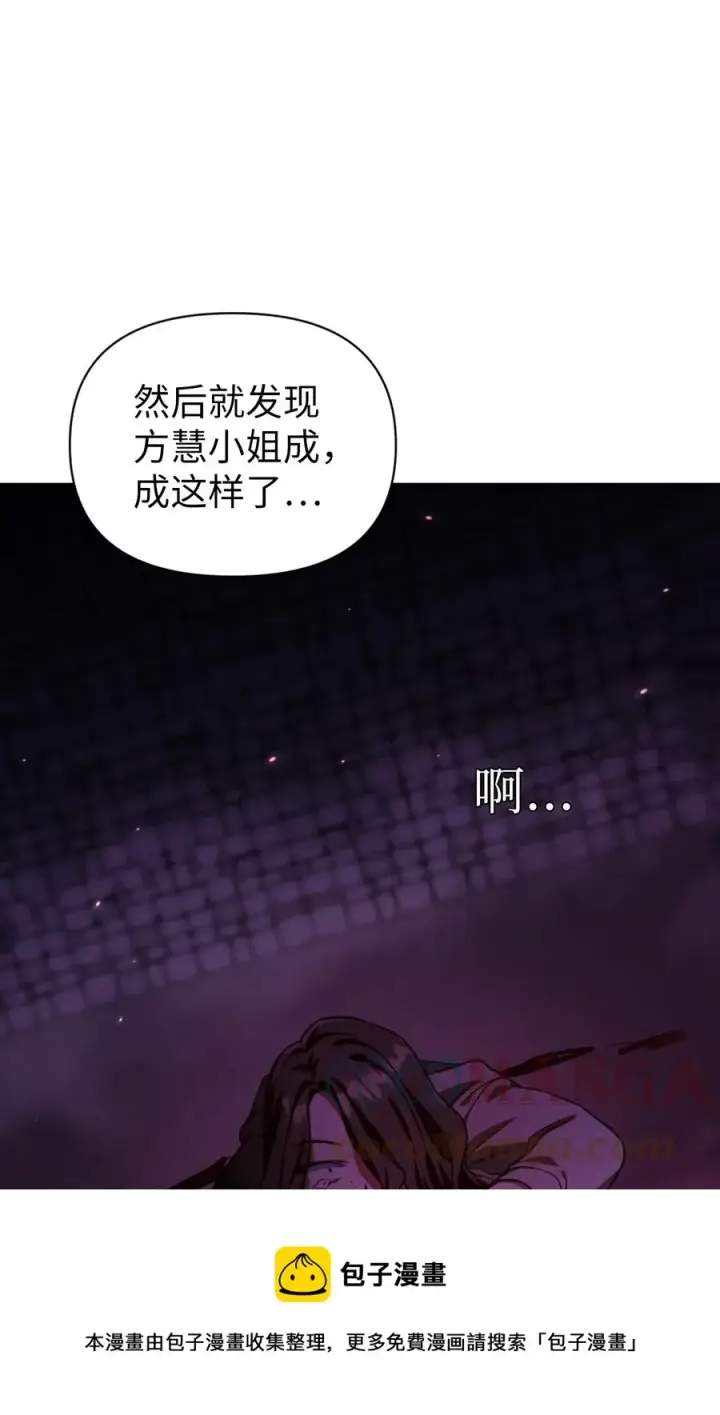 《当反派拥有了全知属性》015 抛弃人性图21