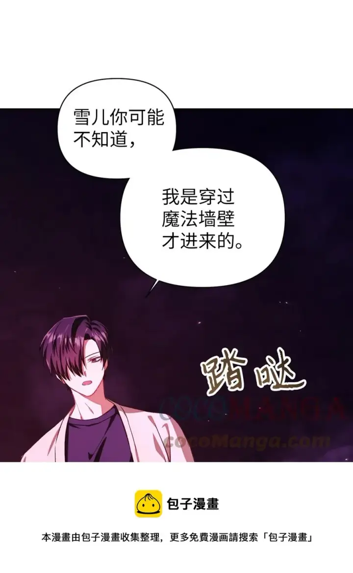 《当反派拥有了全知属性》015 抛弃人性图33