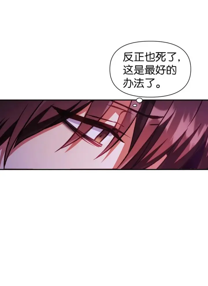《当反派拥有了全知属性》015 抛弃人性图39