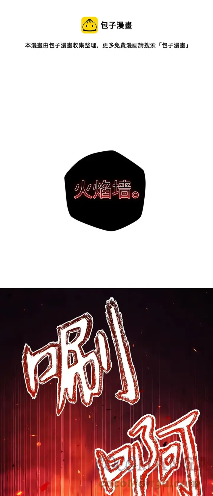 《当反派拥有了全知属性》015 抛弃人性图41