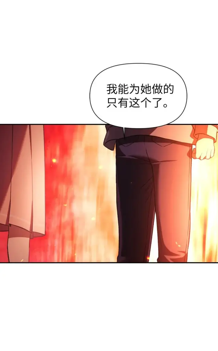 《当反派拥有了全知属性》015 抛弃人性图47