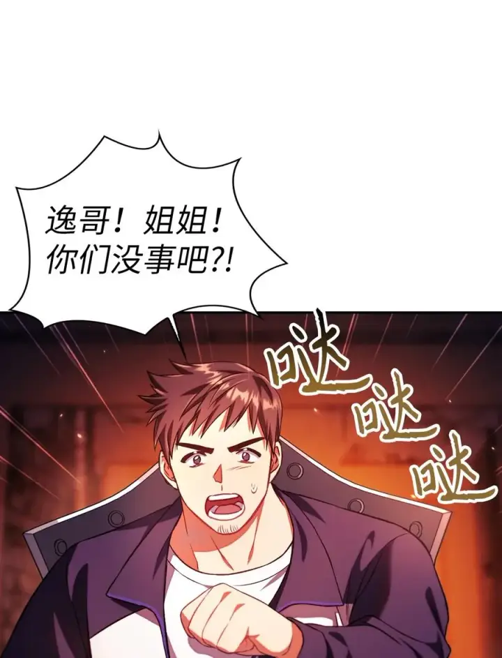 《当反派拥有了全知属性》015 抛弃人性图56
