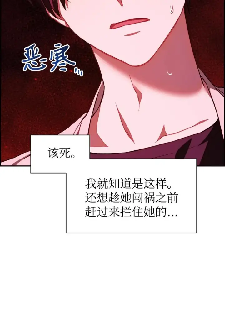 《当反派拥有了全知属性》015 抛弃人性图6