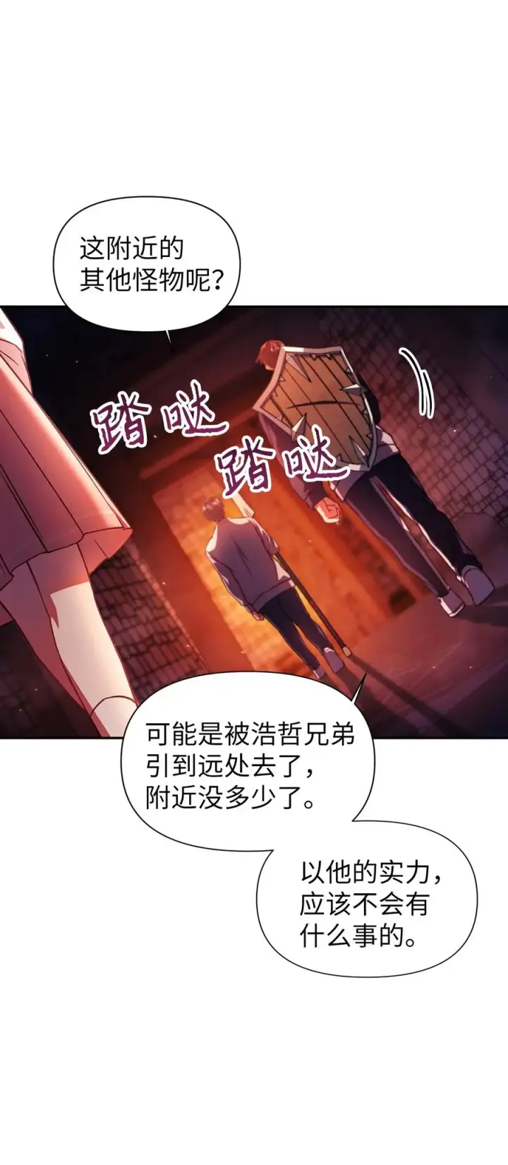 《当反派拥有了全知属性》015 抛弃人性图60