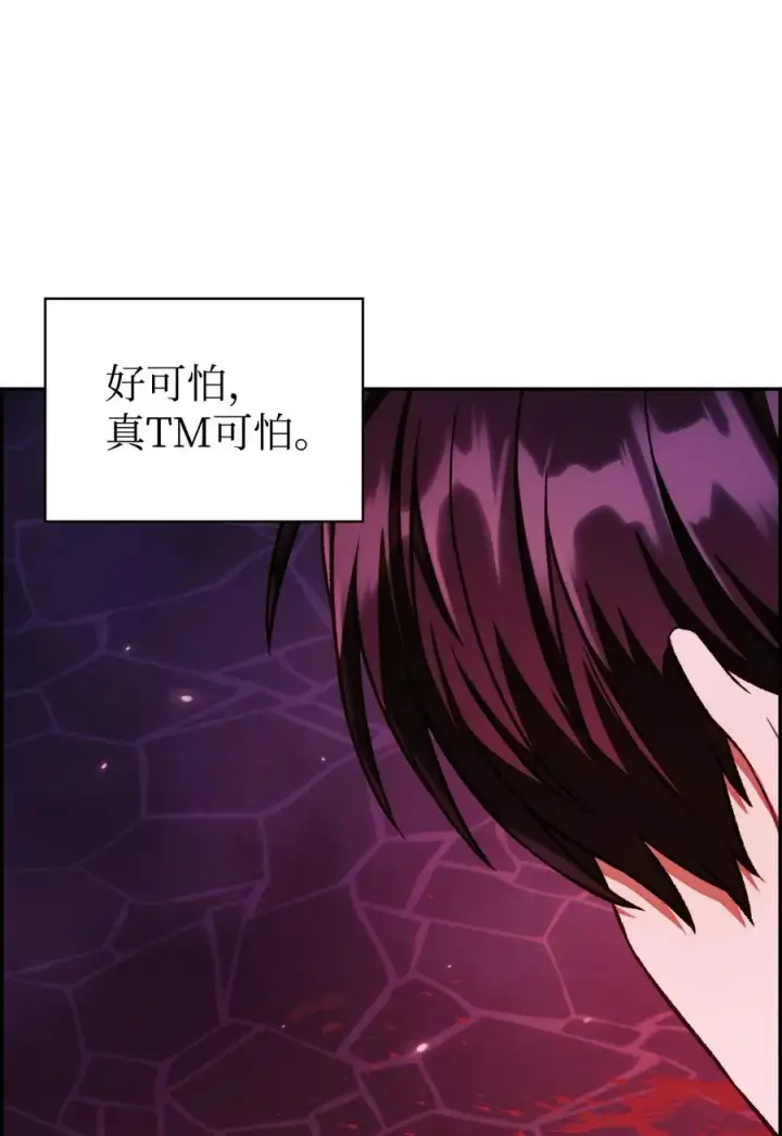 《当反派拥有了全知属性》015 抛弃人性图7