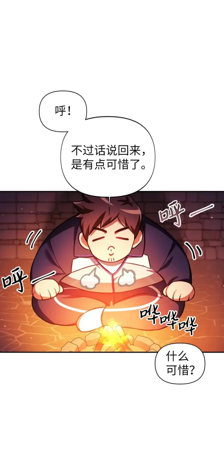 《当反派拥有了全知属性》015 抛弃人性图70