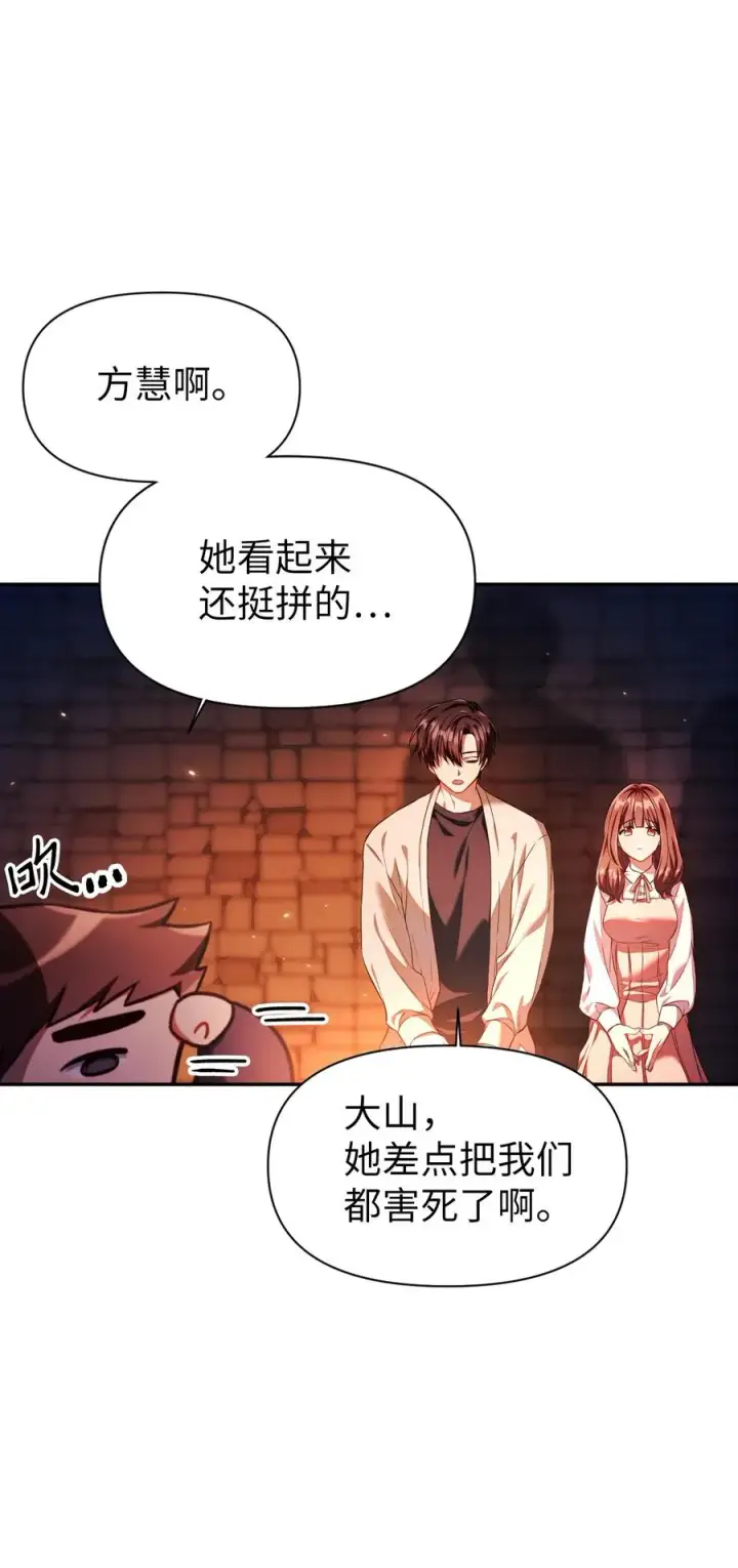 《当反派拥有了全知属性》015 抛弃人性图71