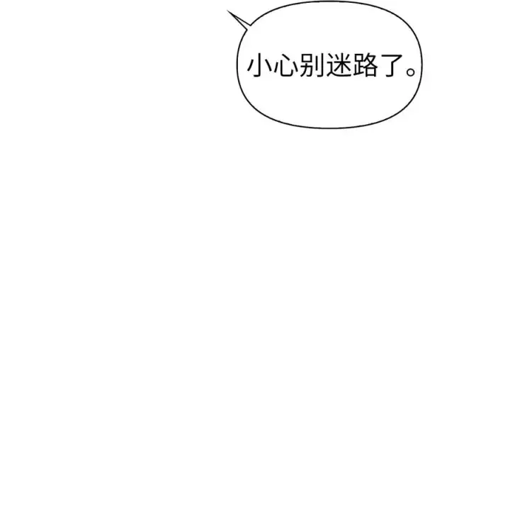 《当反派拥有了全知属性》015 抛弃人性图79