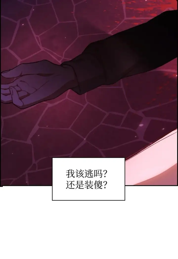 《当反派拥有了全知属性》015 抛弃人性图8