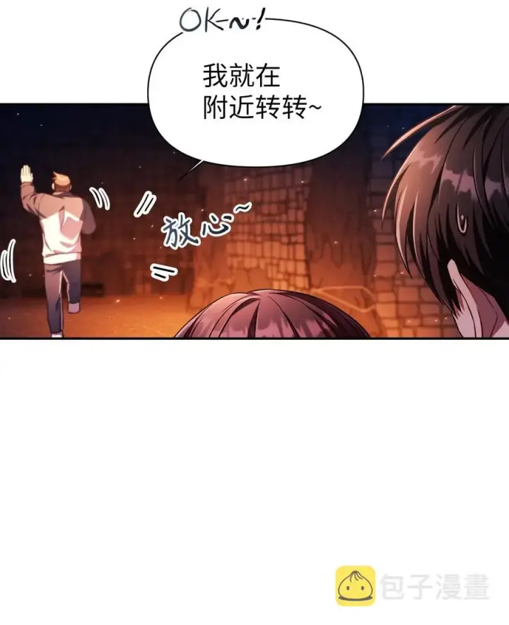 《当反派拥有了全知属性》015 抛弃人性图80