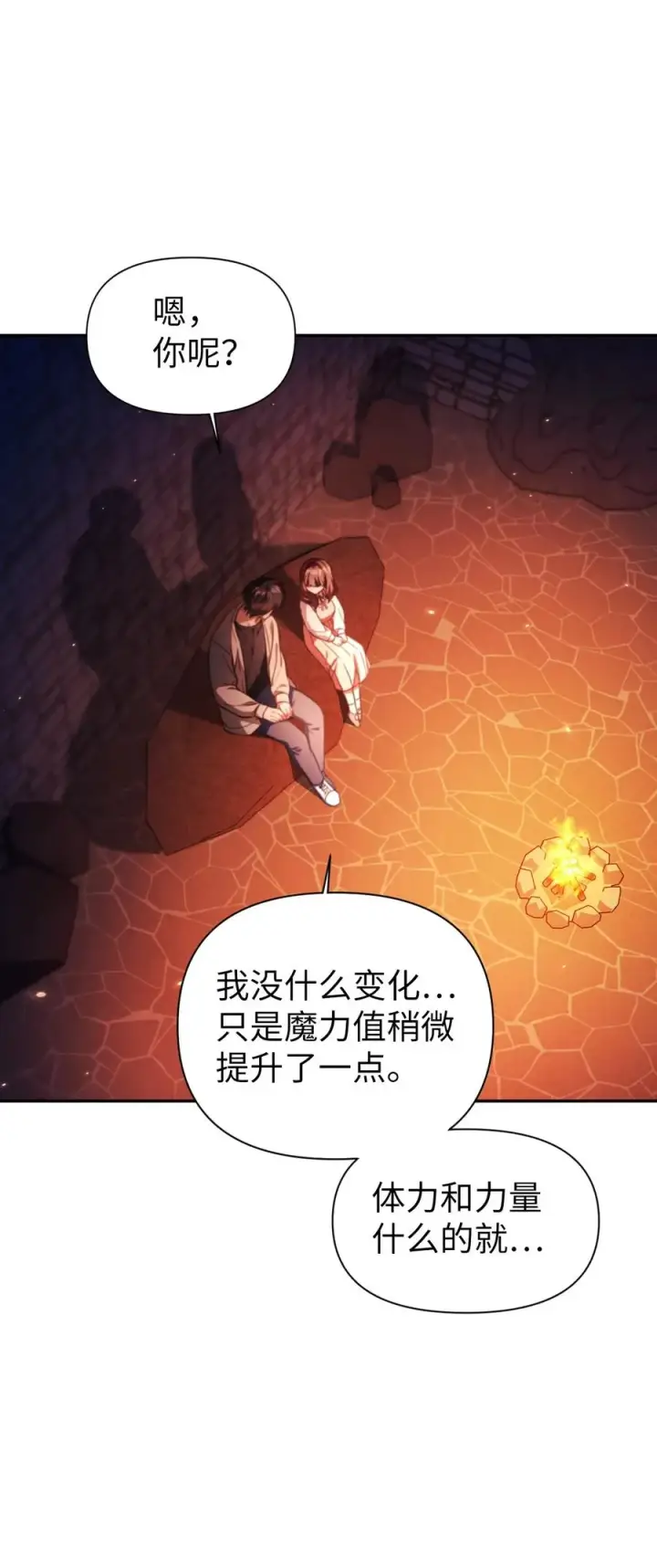 《当反派拥有了全知属性》015 抛弃人性图87