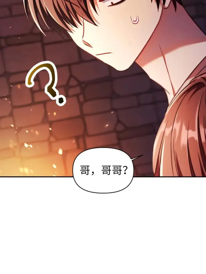 《当反派拥有了全知属性》015 抛弃人性图91